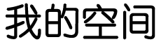 龙潭区娱乐网